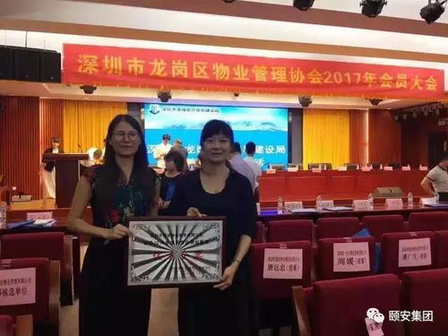 恭賀頤安物業(yè)榮獲深圳市龍崗區(qū)物業(yè)管理三項殊榮