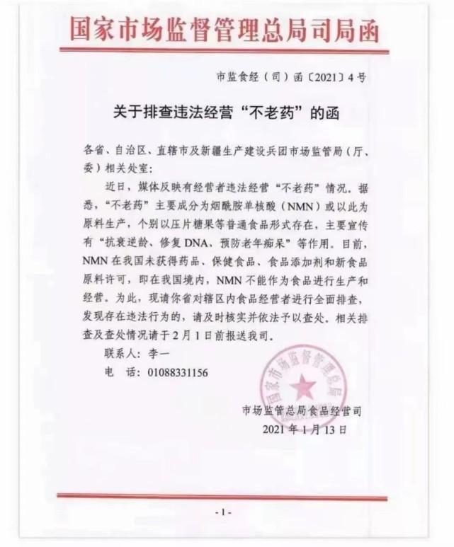 57歲億萬富豪的“長生”執(zhí)念 換血、打針與生命邊界的商業(yè)冒險(xiǎn)